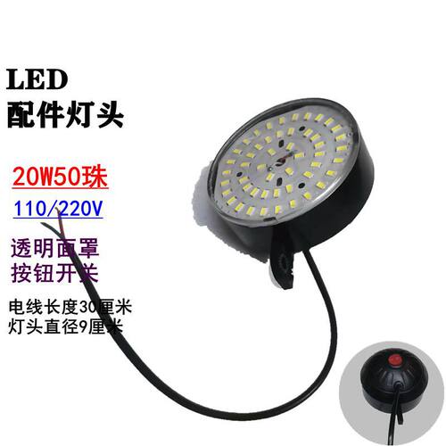 工作灯维修配件灯头全套接电能亮