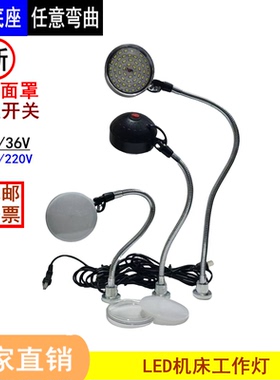 新款可拆卸LED工作灯 带磁铁机床工作灯车床维修强光工业照明台灯
