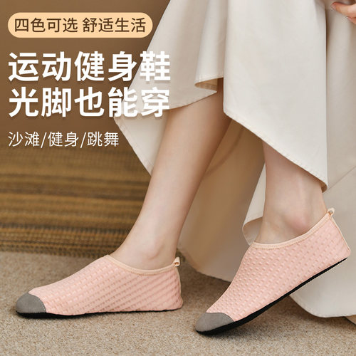 室内静音防滑瑜伽鞋训练跳绳舞蹈