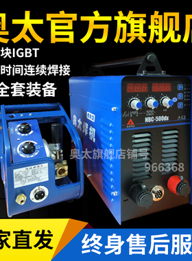 山东奥太工业型二保焊机气保焊机电焊机两用NBC-350/500/630