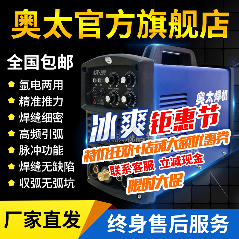 山東奧太WSM-200直流脈沖氬弧焊