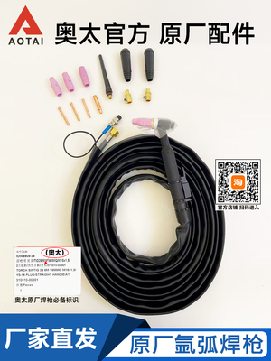 山东奥太焊机官方奥太原厂WP26焊枪TIG26原装氩弧焊枪奥太WSM-200
