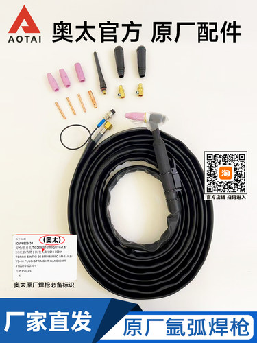山东奥太焊机官方奥太原厂WP26焊枪TIG26原装氩弧焊枪奥太WSM-200