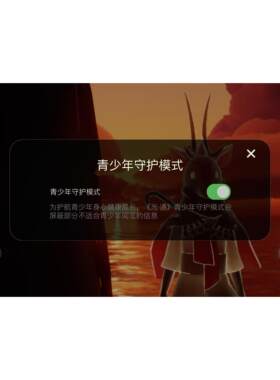 光遇代解青少年安卓ios