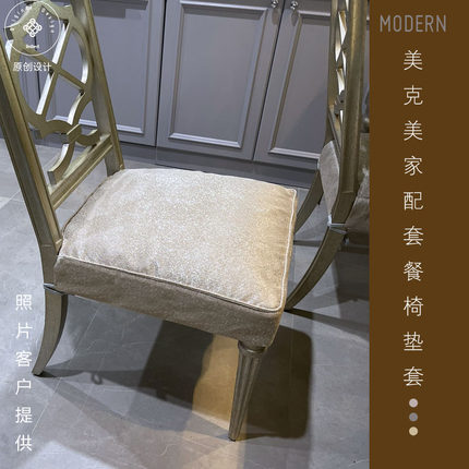 防滑防水定制美式克意式ART轻奢餐椅坐垫套罩美家春夏季欧式椅套