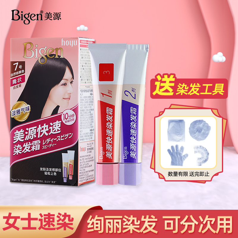 Bigen/美源日本女士染发膏