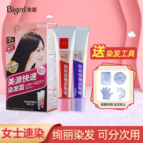 Bigen/美源日本女士染发膏
