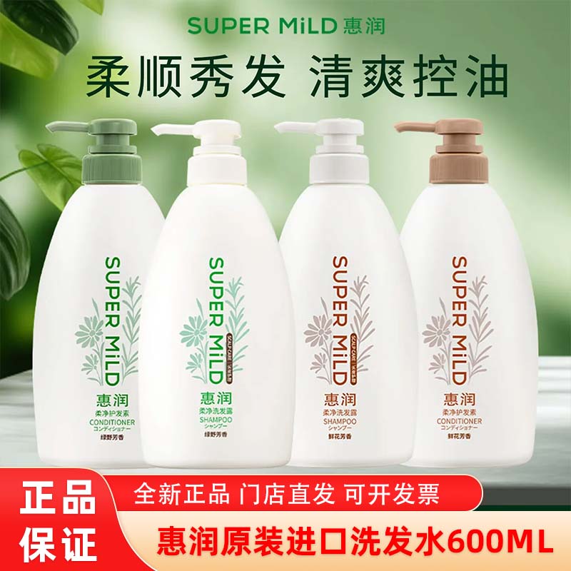 日本进口惠润洗发水600ml