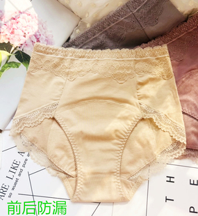 大码 大姨妈经期夜用日用卫生纯棉裤 前后防漏生理内裤 高腰到肚脐