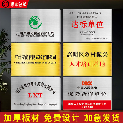 厂家直销不锈钢门牌钛金牌腐蚀牌
