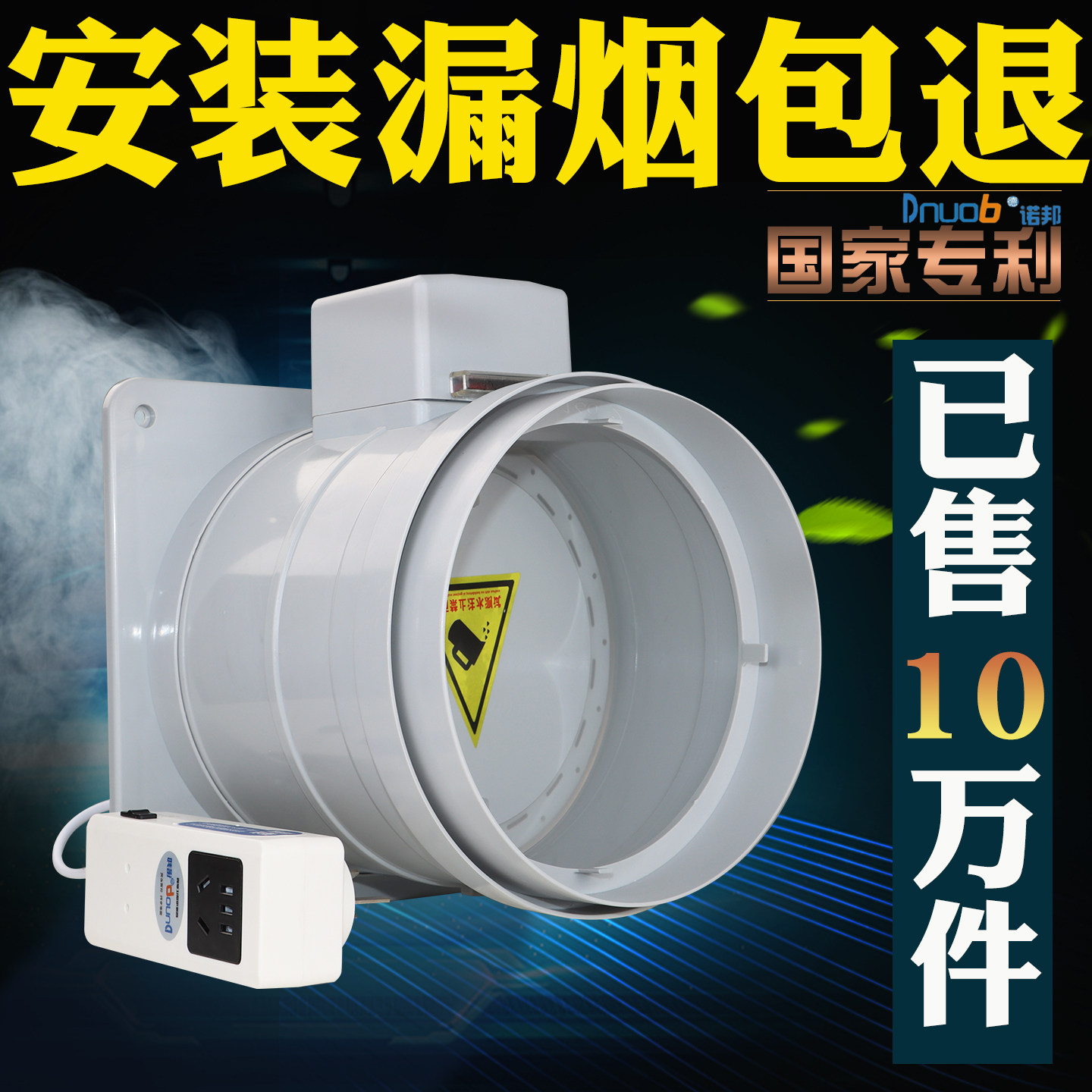 德诺邦电动抽油烟机止逆阀厨房烟道止回阀pvc卫生间排气扇防烟宝