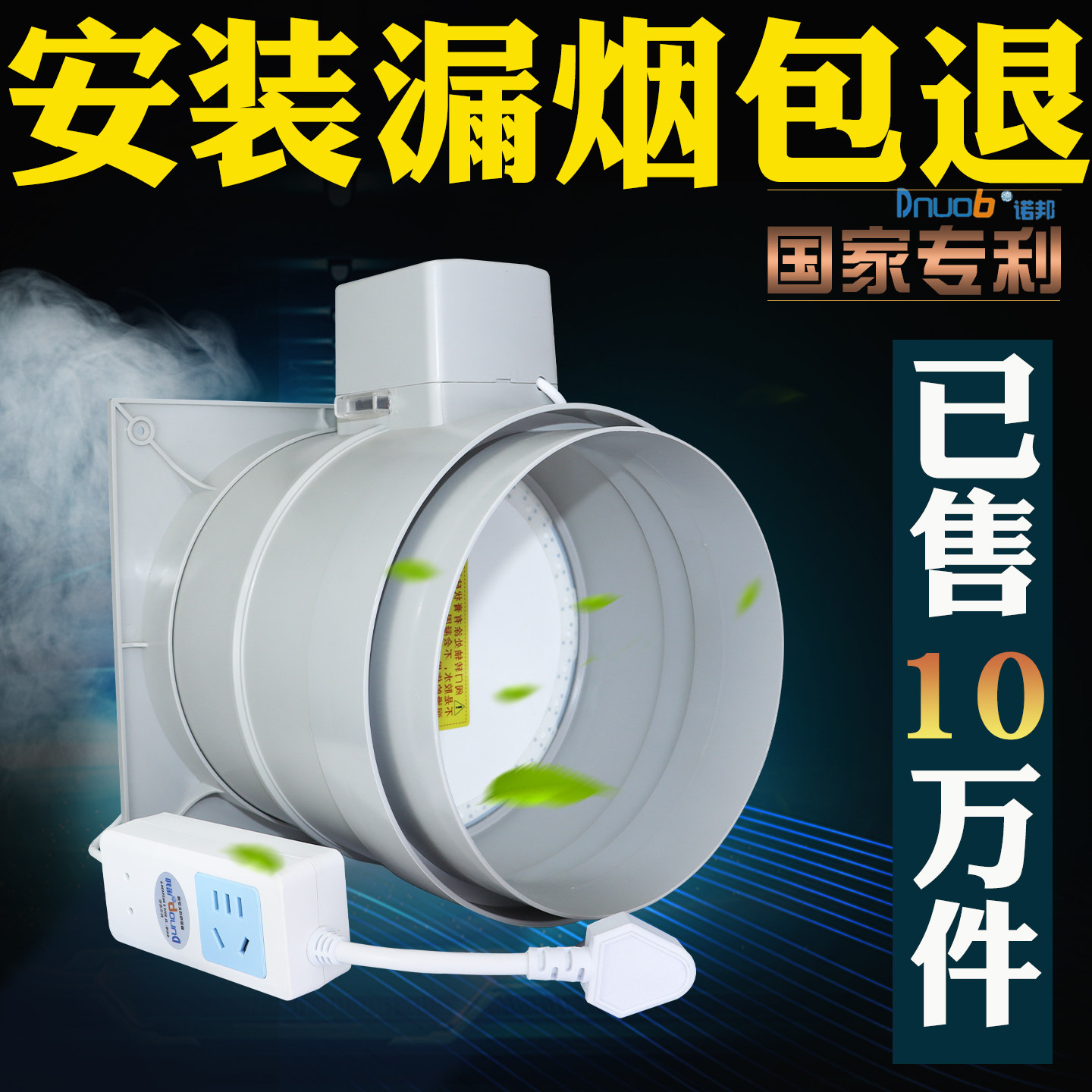 德诺邦电动抽油烟机止逆阀厨房烟道止回阀pvc卫生间排气扇防烟宝