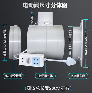 德诺邦抽油烟机止逆阀pvc排烟管道电动防烟宝厨房公共烟道止回阀