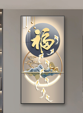 客厅装饰画走廊过道挂画入户玄关装饰画现代简约客厅玄关画九鱼图