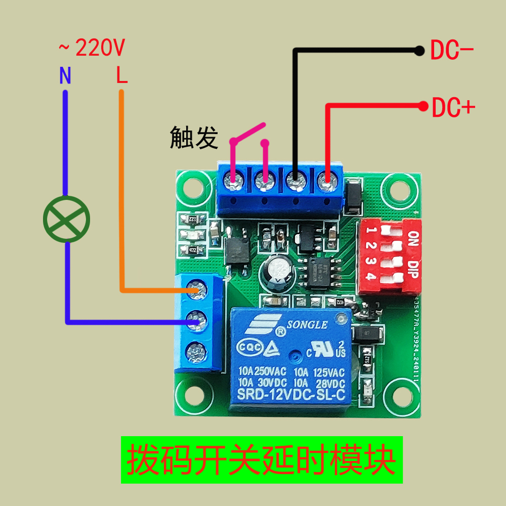 拨码开关延时模块程序定时器