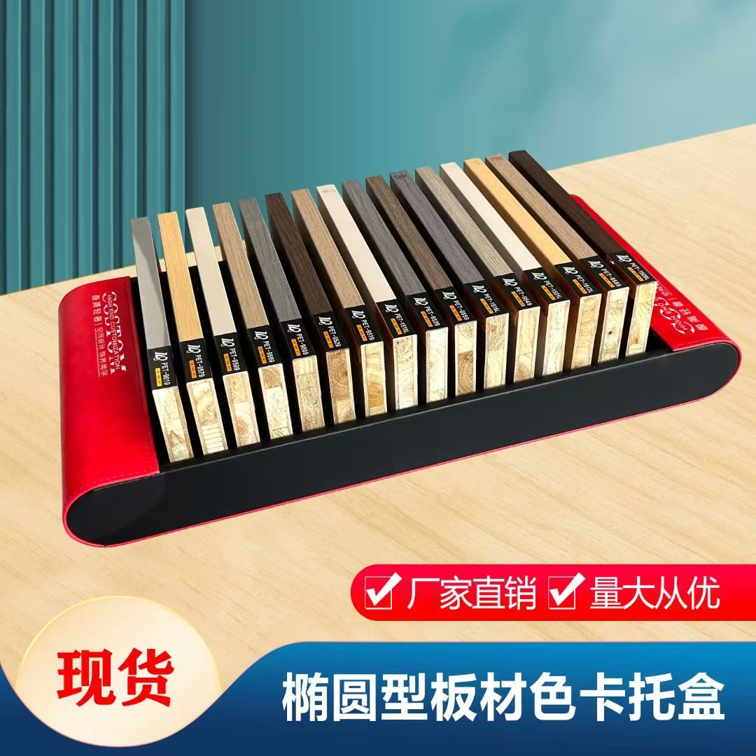 板材色卡样本册板材收纳盒