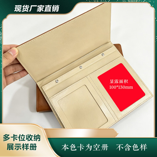 不锈钢铝合金膜皮样本册册现货