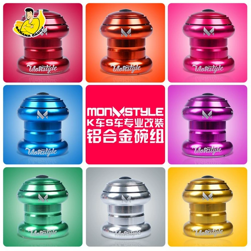 Monstyle Montnalda Bowl Bowl Balancing Balancing Car Tatwed C -C -Car модификации S Versic Dine -Color Brill Group