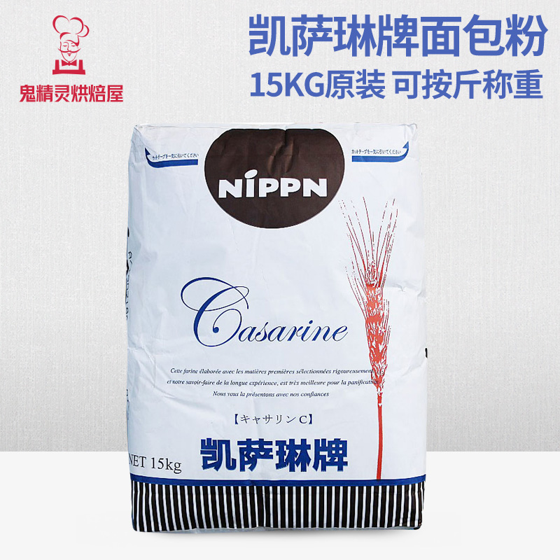 日本nippn凯萨琳高筋粉流泪