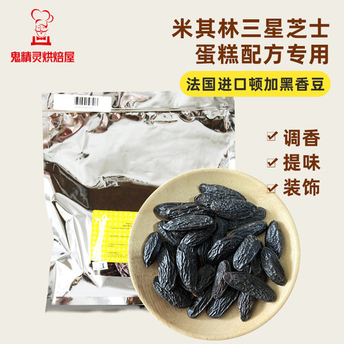 零陵香豆价格 零陵香豆图片 星期三