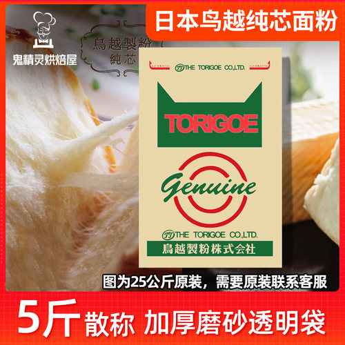 日本2500g散装进口吐司高筋面粉