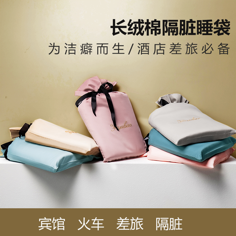 酒店隔脏高支高密纯棉睡袋