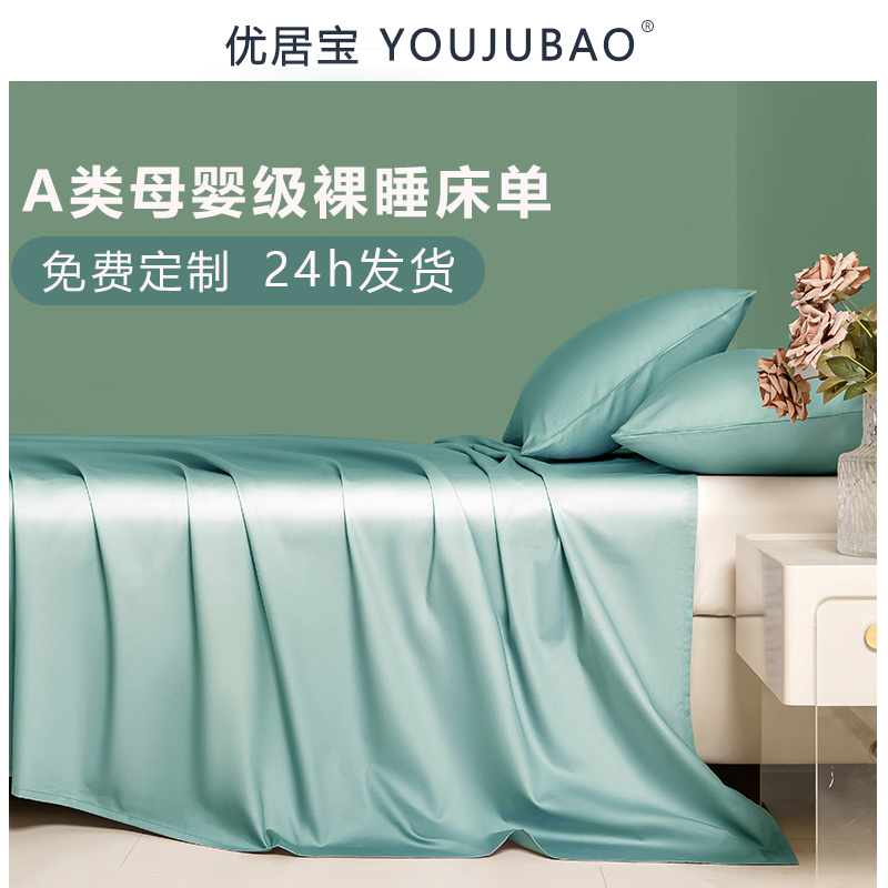 高端定制全棉床单单件