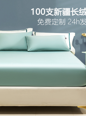 定做100S长绒棉儿童床笠尺寸单件纯棉全棉床罩床垫保护罩枕套定制