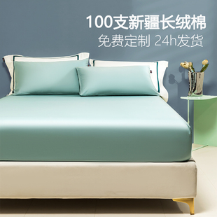 定做100S长绒棉儿童床笠尺寸单件纯棉全棉床罩床垫保护罩枕套定制