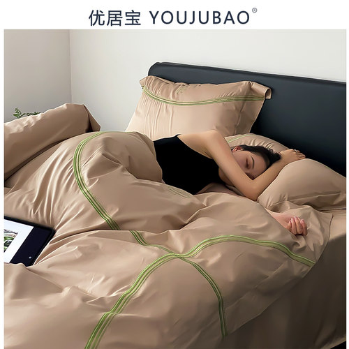 优居宝高端定制四件套