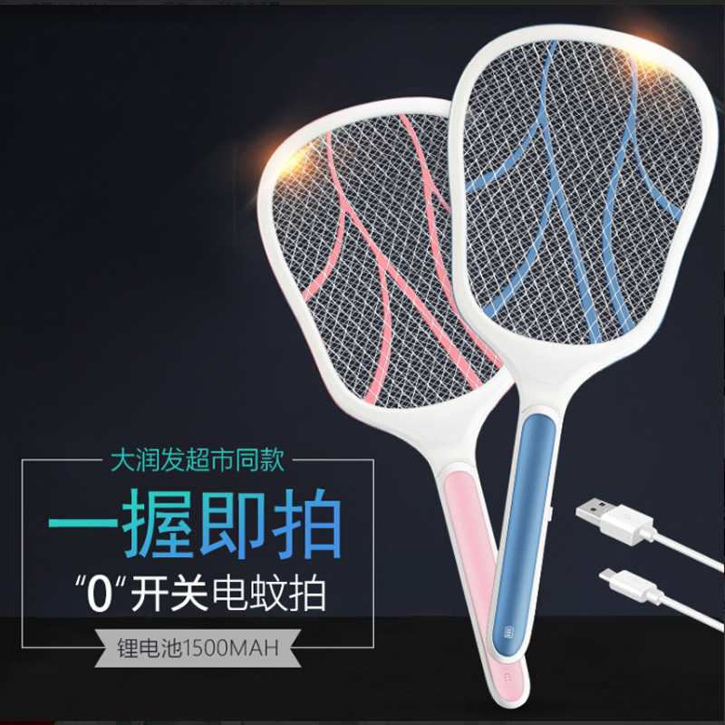 芭菲电蚊拍充电式锂电池USB电苍蝇拍强力家用蚊子拍超安全包邮
