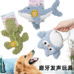 狗狗玩具发声陪伴小狗磨牙耐咬玩具宠物互动解闷神器中大型犬玩具