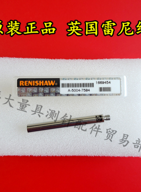 原装雷尼绍A-5004-7584 SE3三坐标加长杆M3×35L 旧号M-5000-3593