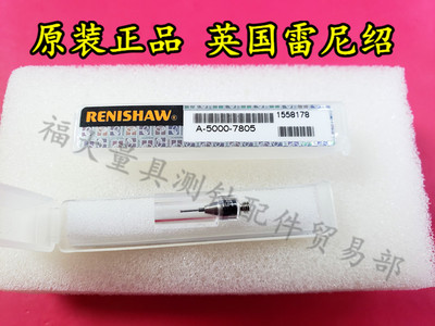 英国雷尼绍PS10R  RENISHAW A-5000-7805三坐标测针0.5×10×M2