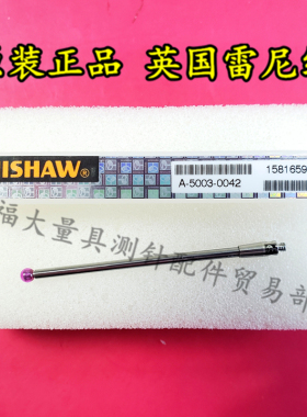 原装雷尼绍A-5003-0042  PS63R三坐标测针 宝石3.0×50长 M2螺纹
