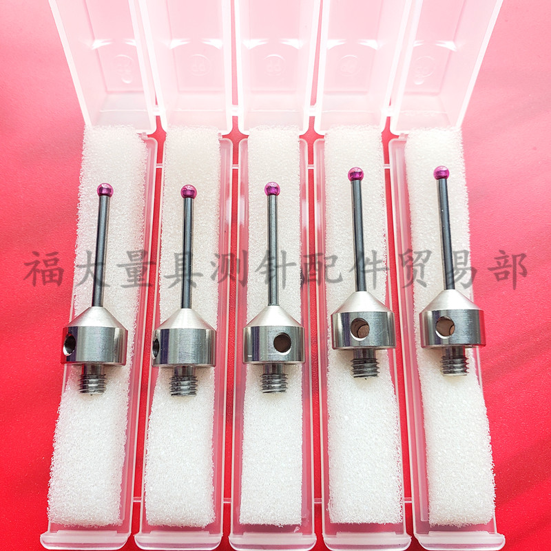 三坐标测针蔡司600342-8020-000 国产代用M5测针宝石球3.0×33.5L