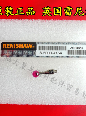 原装雷尼绍A-5000-4154 型号PS12R三坐标测针 4.0宝石×10长 M2