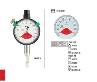 日本三丰百分千分表指针1*0.001mm无误读1929SB-62 1900SB-10-72