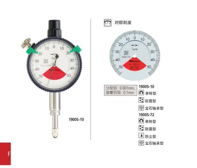 日本三丰百分千分表指针1*0.001mm无误读1929SB-62 1900SB-10-72