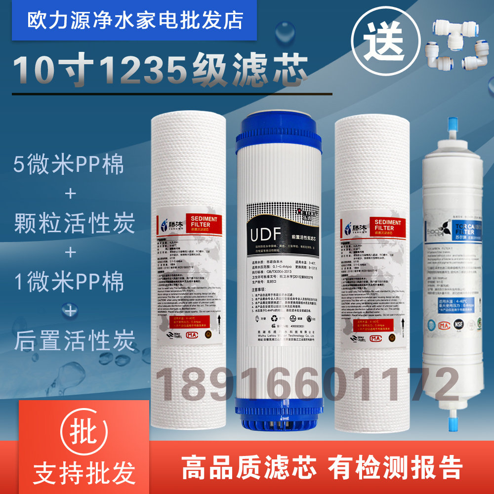 净水器滤芯前置PP棉纯水机初级过滤直饮UDF活性炭1235级小T33后置
