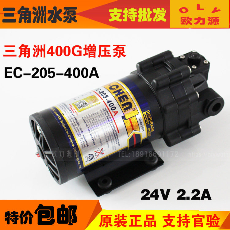 纯水机水泵三角洲净水器增压水泵