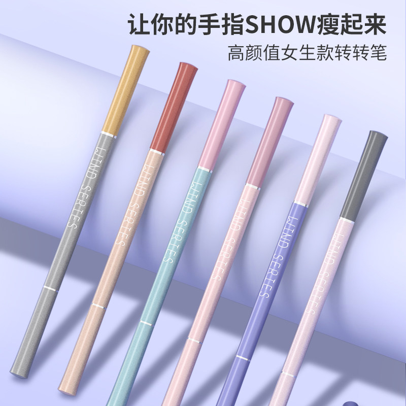 智高转转笔女生专用转笔高颜值可写字转笔旋转笔初学者新手学生转笔