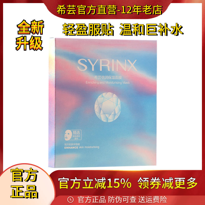 希芸鲨烷倍润云朵补水保湿玻尿酸面膜贴提亮护肤品旗舰店官网正品