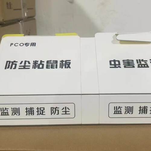 梯形粘鼠板PCO虫控消杀强力三角形仿树洞可折叠老鼠板一整箱定制