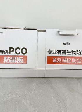 绿威粘鼠板三角梯形消杀用