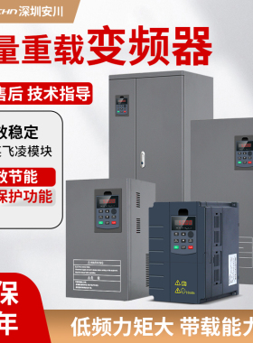 重载通用变频器11/15/18.5/22/45/75/90/185KW风机电机调速器
