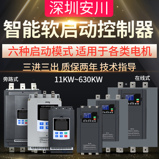 115 135KW电机软起动 深圳安川软启动器15