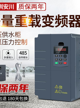 深圳安川三相380V重载变频器2.2/3/4/7.5/15/55/75/90/132/160KW