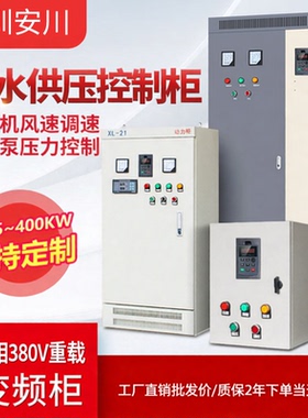深圳安川变频柜电机水泵55/75/90/110/132/160/185/200KW调速器