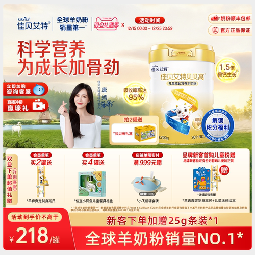 高钙含量奶粉助力孩子长高高